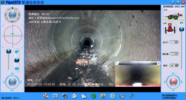 海城管道CCTV检测专家-炜誉市政工程有限公司